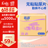 茵茵（cojin）薄吸多纸尿片S132(3-6kg)日用柔软超薄透气夏季小码无粘贴纸尿裤