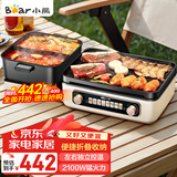小熊（Bear）电火锅 鸳鸯锅火锅专用锅 折叠多功能料理锅烤涮一体锅户外露营烤鱼烤肉锅E22W1叠叠锅1.0烤涮版