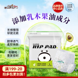 祺安熊猫乳木果油婴儿护臀拉拉裤L码38片超薄【品牌直供 安心品质】