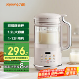 九阳破壁机1.2L家庭容量豆浆机 双层降噪隔音杯浆预约时间可做奶茶一键清洗全自动榨汁机料理机D361