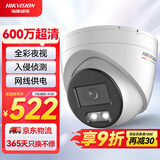 HIKVISION海康威视监控摄像头家用600万超高清半球监控器室内室外POE供电防水夜视手机远程3367SWDV3-L6MM