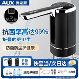 奥克斯抽水器桶装水电动压水器自动吸水器矿泉水上水器饮水机大桶水抽水泵取水器 【耀钻黑】3档升级泵+折叠卫生