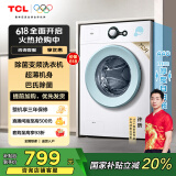 TCL 7公斤除菌变频滚筒洗衣机一级能效L200 宿舍租房全自动家电国家补贴以旧换新 送装一体G70L200-B