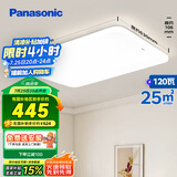松下（Panasonic）客厅灯吸顶灯现代简约遥控调光调色灯具 超薄灯饰120瓦HHXZX036L