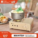 牧高笛（MOBIGARDEN）卡式炉 户外露营烧烤炉具大火力燃气炉美宴 NX23687002 和风沙