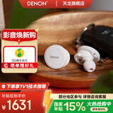 天龙（DENON）PerL Pro真无线HIFI蓝牙耳机 入耳式无线降噪耳机 多点连接蓝牙5.3 防水 长久续航无延迟 声学技术 AH-C15PL【耳蜗声学技术/白色】