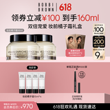 芭比波朗【魏大勋同款】妆前柔润底霜橘子霜隔离妆前乳50ML*2 生日礼物