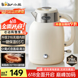 小熊（Bear）电水壶烧水壶电热水壶 恒温水壶双层防烫316不锈钢 智能断电 无缝内胆 ZDH-C15V7