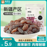 来伊份 无籽葡萄干118g  盐津葡萄新疆果干蜜饯 网红休闲零食