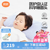 良良（liangliang）婴儿枕头0-3-6岁儿童医护级枕头定型枕纠正头型科学防偏枕套礼盒 【排汗透气】 3-6岁小萌虎 双枕套