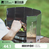 牧高笛（MOBIGARDEN）挡风板 户外露营野炊野营折叠防风轻量防风罩 NX21666047 银河灰