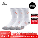 准者篮球袜子男运动休闲袜抗菌干爽吸汗加厚毛巾底专业级精英袜男短袜 白橙色-中筒【莱卡+止滑纱】 3双