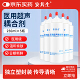 安其生医用超声波耦合剂胎心仪专用B超孕妇润滑冰点脱毛凝胶250g*5瓶 