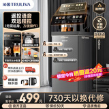 沁园（TRULIVA）茶吧机家用多功能智能遥控语音大屏双显立式下置式饮水机家用高端双出水温热款