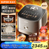 苏泊尔（SUPOR）旋焰釜蓬蓬煲远红外电饭煲家用蒸汽补炊1-8人4L大容量IH电磁加热电饭锅多功能SF40Q11