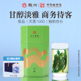 徽六绿茶太平猴魁茶叶150g 天青极品2025新茶雨前手工捏尖罐装自己喝
