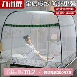 九洲鹿 蚊帐家纺 免安装方顶蒙古包蚊帐有底拉链钢丝可折叠 1.5米床