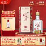 水井坊 臻酿八号 52度 520ml 单瓶装 浓香型白酒 加量不加价