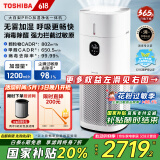 东芝（TOSHIBA）大白梨Pro空气净化器加湿器净化加湿一体机消杀细菌病毒医护级去甲醛除尘除过敏源【国家补贴】 大白梨净化加湿杀菌除甲醛一体机