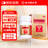 同仁堂 艾附暖宫丸 30g理气补血暖宫调经宫寒月经量少 后错经期腹痛腰酸带下