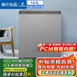 Leader海尔出品冰柜家用冷柜卧式冷冻小型冷藏柜一级能效商用租房冷冻柜 升级钛金灰丨PCM内胆 141L