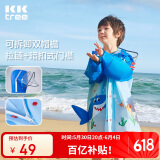 kocotreekk树儿童雨衣宝宝男童女小学生小童雨披幼儿园雨具分体斗篷式