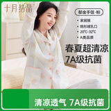 十月结晶月子服夏季薄款透气孕妇睡衣产后哺乳期产妇家居服套装 粉色XL码