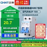 正泰(CHNT) 空气开关 家用小型断路器 空开 NBE7 2P 16A