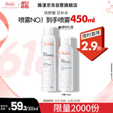 雅漾（Avene）舒泉调理喷雾300ML 舒缓定妆补水保湿 爽肤水化妆水护肤大喷礼物