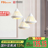 FSL佛山照明家用餐厅灯餐吊灯简约时尚卧室床头吧台灯三头哑白50301