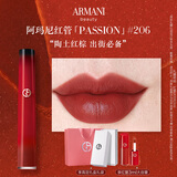 阿玛尼红管唇釉PASSION#206陶土红棕 口红礼盒 礼盒纪念日生日礼物女