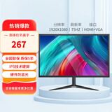 LGOTLG OT显示器24英寸22寸24寸IPS屏高清4K165HZ直面曲面27寸台式电脑监控器电竞显示器 24寸1K VGA+HDMI双接口