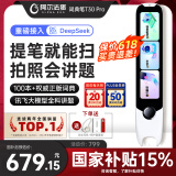 阿尔法蛋词典笔T30Pro【接入DeepSeek】国家补贴英语点读笔翻译笔 小初高拍照搜题全科学习笔电子词典