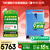 飞利浦（PHILIPS）5L升医用制氧机进口吸氧机家用老人孕妇氧气机EverFlo Q