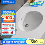 TOTO台盆陶瓷盆洗脸盆面盆洗手盆台下盆防裂 LW546B(07) 【智洁釉面】【裸盆不含配件】