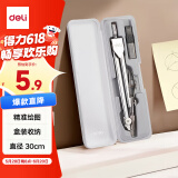 得力（deli）金属圆规工程考试专用考研高考中考国际标准绘图仪器(一件套/无色)开学文具