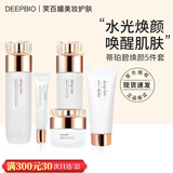 DEEP-BIO蒂珀碧DEEP-BIO水光焕颜套盒洁面乳精华水乳眼霜面霜补水保湿 白色补水 水乳套盒