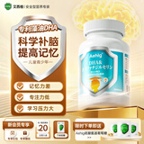 Aehig新西兰进口藻油dha学生补脑青少年6-18岁儿童神经酸增强记忆成人 新款藻油DHA 2瓶装【立省70】