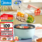 美的（Midea）电炒锅 电煮锅 电蒸锅 家用电火锅 3L宿舍小锅 煎烤蒸煮电热锅一体不粘锅 XZ25X2-101L 配蒸屉木铲