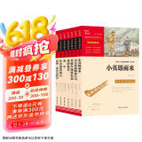 全7册 快乐读书吧六年级课外阅读书上下册套装 爱的教育 童年 小英雄雨来 鲁滨逊漂流记 汤姆索亚历险记 骑鹅旅行记 爱丽丝漫游赠考点 新老版本随机发货