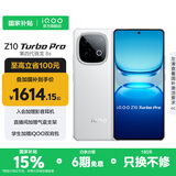 vivo iQOO Z10 Turbo Pro 国家补贴 第四代骁龙8s 自研电竞芯片Q1  等效7000mAh超薄蓝海电池 游戏手机 云海白 12GB  256GB 官方标配