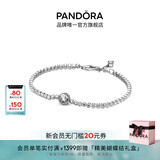 潘多拉（PANDORA）闪光光环网球手链简约闪亮优雅人气款百搭简约生日礼物 925银 16cm