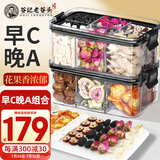 老谷头刺梨桑葚干玫瑰花茶早c晚a茶组合养生茶红枣百合茯苓茶女人饮茶包