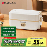 志高（CHIGO）电热饭盒加热饭盒 可插电上班族加热便携式保温便当饭盒热饭神器 QF-FH05