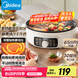 美的（Midea）家用电饼铛烙饼锅 三明治机早餐机煎烤机电火锅 炒锅烤肉锅 65mm加深 多功能锅 抗菌电煎锅JKE3062