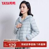 鸭鸭（YAYA）佟丽娅同款轻薄羽绒服女冬装短款鸭绒外套轻型薄款女士保暖衣服 浅蓝色 2XL (175)