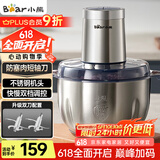 小熊（Bear）绞肉机家用 碎肉机 电动多功能料理搅拌机饺子肉馅蒜蓉机 搅肉机 3L大容量全不锈钢杯 QSJ-P05E3 