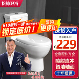 松鲸 卫浴家用马桶坐便器大冲力超漩虹吸式静音连体座便器小户型马桶 直冲型【大冲力】+轻音盖板
