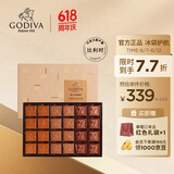 GODIVA歌帝梵经典巧克力礼盒36片黑巧牛奶巧克力185g 生日礼物送女友