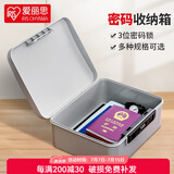爱丽思（IRIS）带锁密码收纳箱塑料收纳盒文件整理箱财务票据箱首饰盒证件收纳盒 蓝色【大号】不带隔层